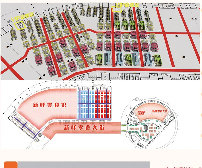 招商资料中的新鲜零食馆展馆布局示意